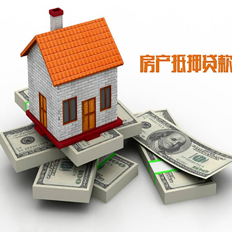 达孜房产抵押贷款年限|银行住房抵押贷款|按揭房抵押贷款