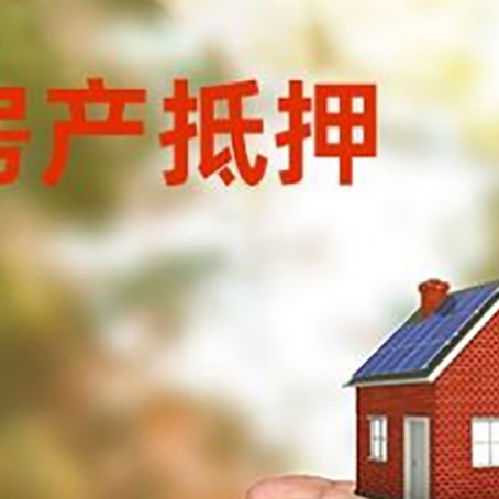 达孜房子按揭抵押贷款利率上浮多少?