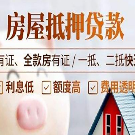 达孜贷款在银行办理有什么优势?