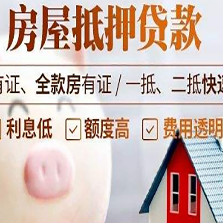 达孜汽车抵押贷款不同的方式都有什么条件?