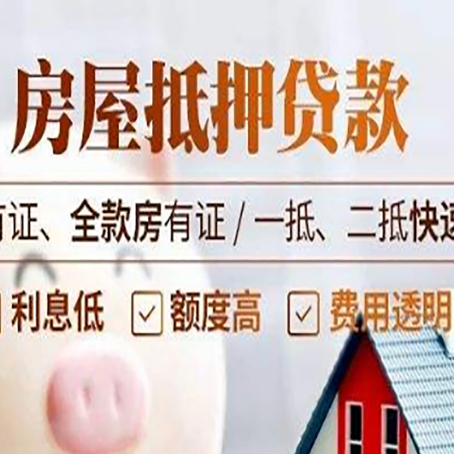 达孜贷款中介公司新渝启服要的资料
