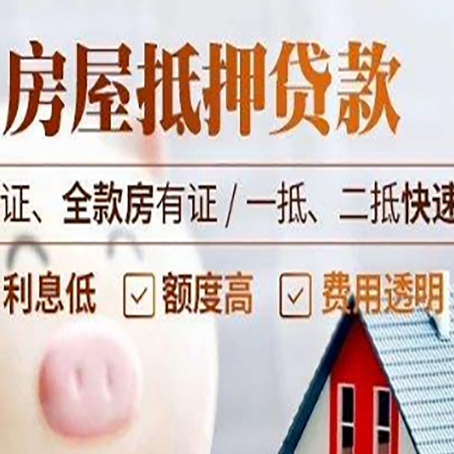 达孜房子抵押贷款利率上涨对市场的影响
