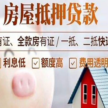 达孜贷款中介公司新渝启服实力公司
