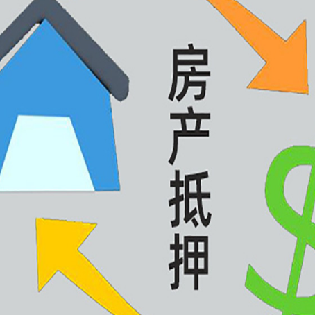 达孜房产抵押贷款刚拿到的房产证可以做吗?