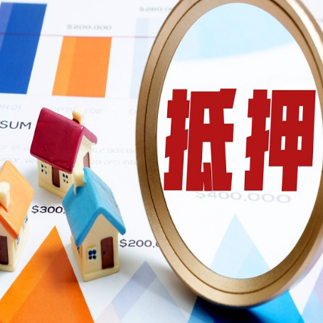 达孜车辆抵押贷款需要什么资料和手续
